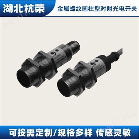 R090K-PU-RX10-S75光電開關(guān)的節(jié)能原理解析
