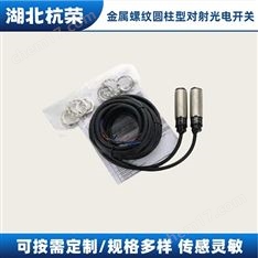 對射型光電開關識別接線端子的作用