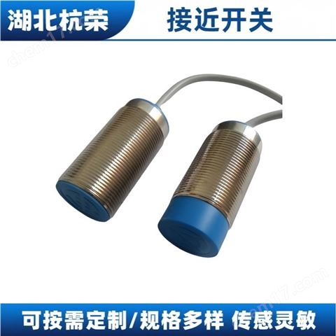 220V矿用常用型接近开关
