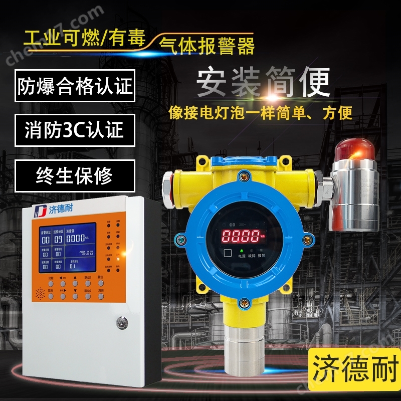 碼頭倉儲一氧化碳?xì)怏w探測器