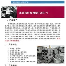 水泥儀器干硬性混凝土外加劑