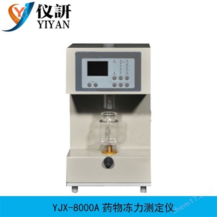藥物凍力測定儀