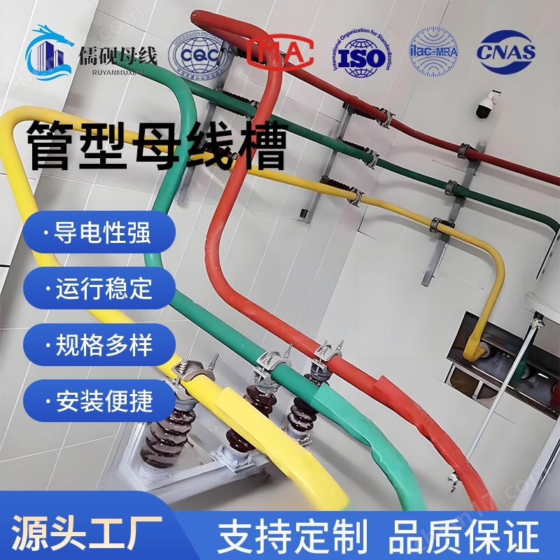 5000A全絕緣管型母線槽廠家可安裝