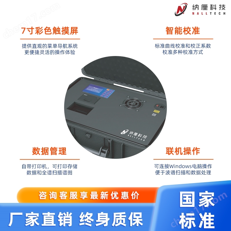 便攜式紅外分光測油儀