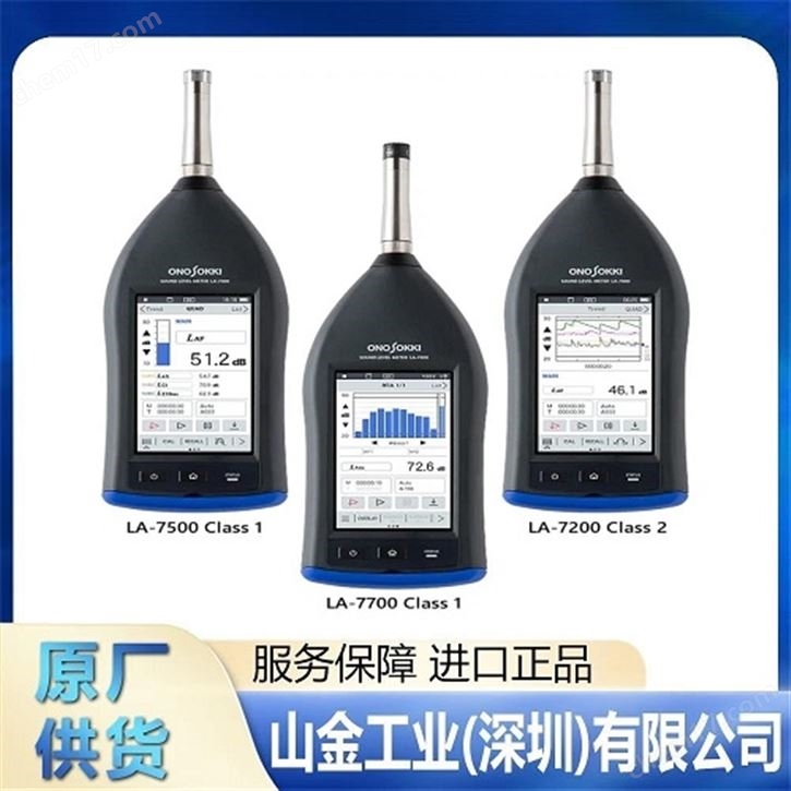 ONOSOKKI小野 數(shù)字便攜式轉速表 HT-4200
