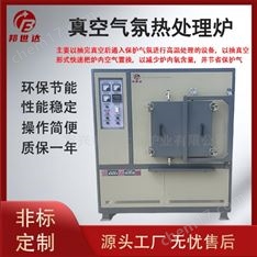 真空實驗爐 氣氛燒結爐 氮氣還原爐