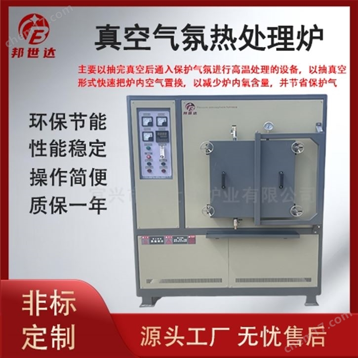 真空實驗爐 氣氛燒結爐 氮氣還原爐