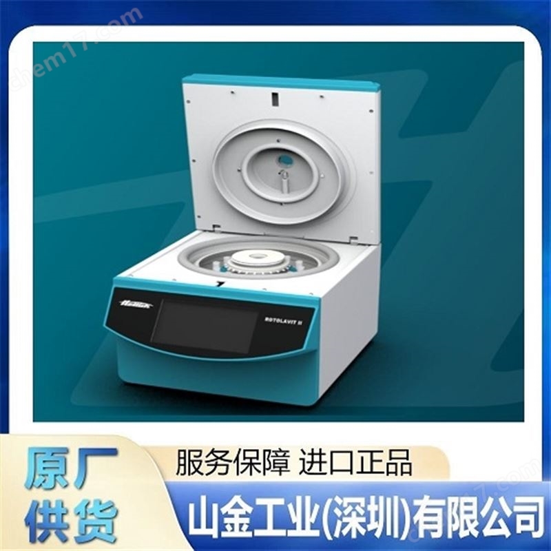 Hettich海蒂詩 ROTIXA500RS 大容量離心機(jī)