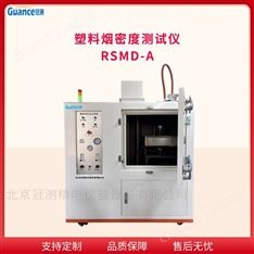 塑料煙密度測(cè)量?jī)x