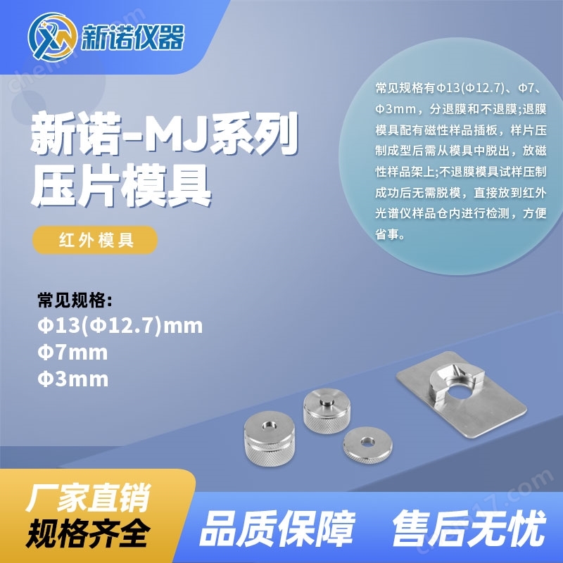 φ51-60mm圆柱形冷压模具 粉末成型 新诺牌