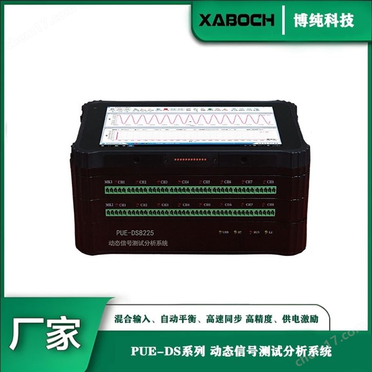 數(shù)據(jù)管理系統(tǒng)PUE-DS系列