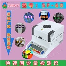 SF-60膠水固含量檢測儀