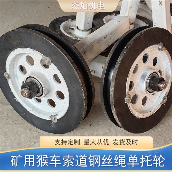 鋼絲繩循環(huán)單托輪Φ305 礦井乘人裝置配件