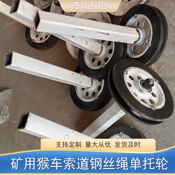 鋼絲繩循環(huán)單托輪Φ305 礦井乘人裝置配件