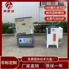 活性炭活化爐 高溫回轉(zhuǎn)爐 硅片燒結(jié)爐