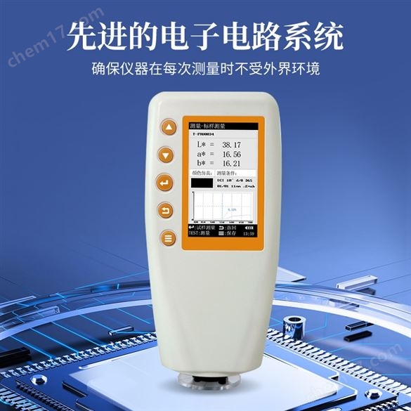 便攜式分光測(cè)色儀