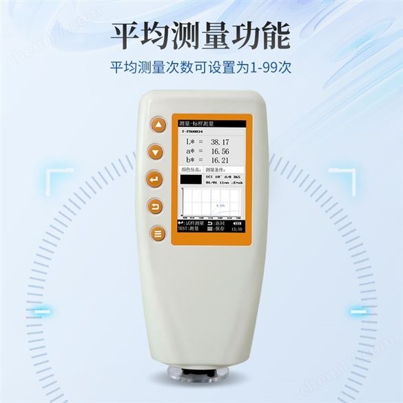 便攜式分光測(cè)色儀