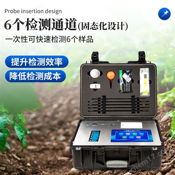 土壤重金屬檢測(cè)儀