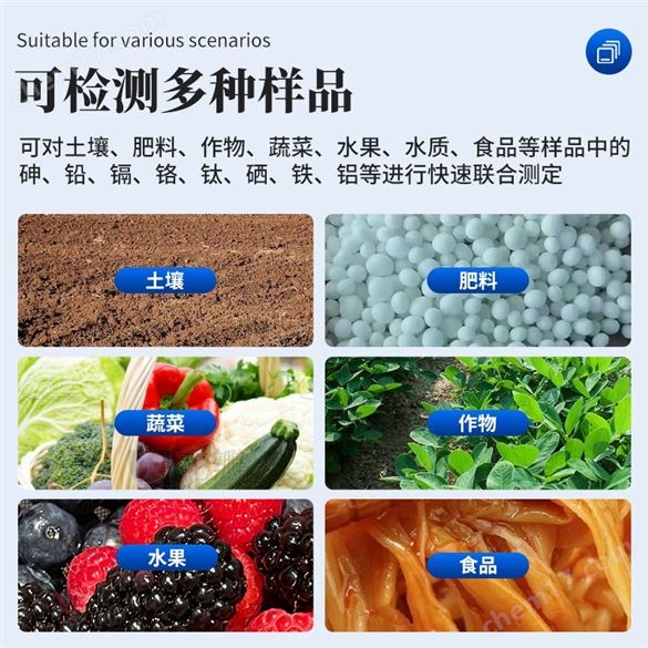 土壤重金屬檢測(cè)儀
