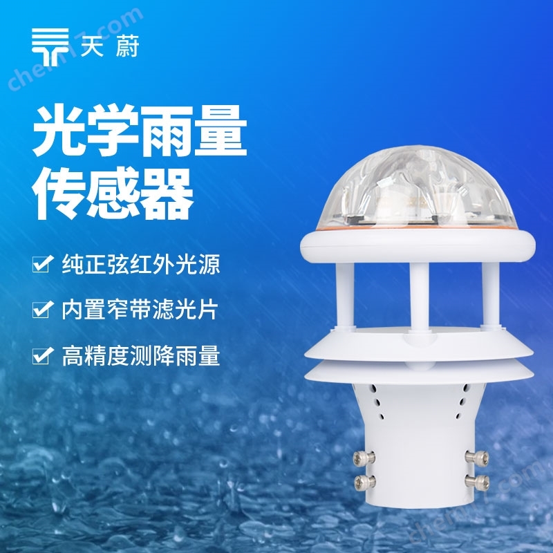 紅外雨量傳感器