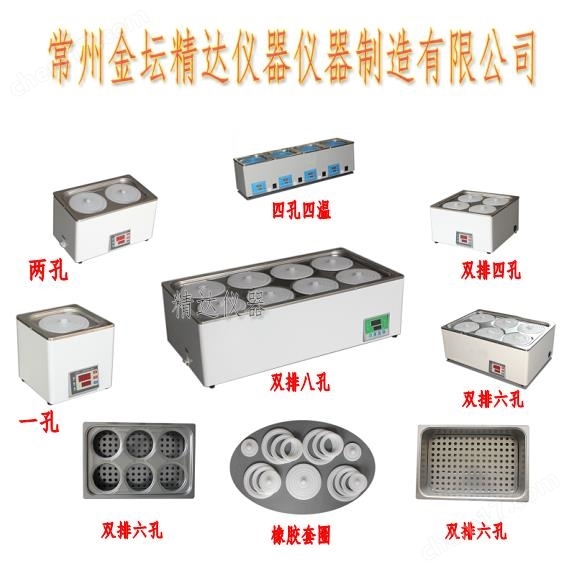 三孔電熱恒溫水槽（水浴鍋）