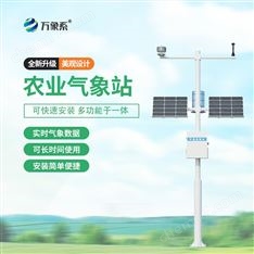 數字化農業氣象站設備