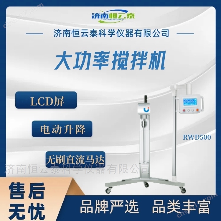 500L大功率攪拌機
