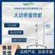 500L大功率攪拌機(jī)