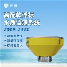 河道水質在線監(jiān)測系統(tǒng)