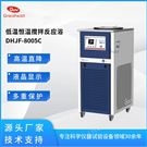 低溫恒溫?cái)嚢璺磻?yīng)浴DHJF-8005C