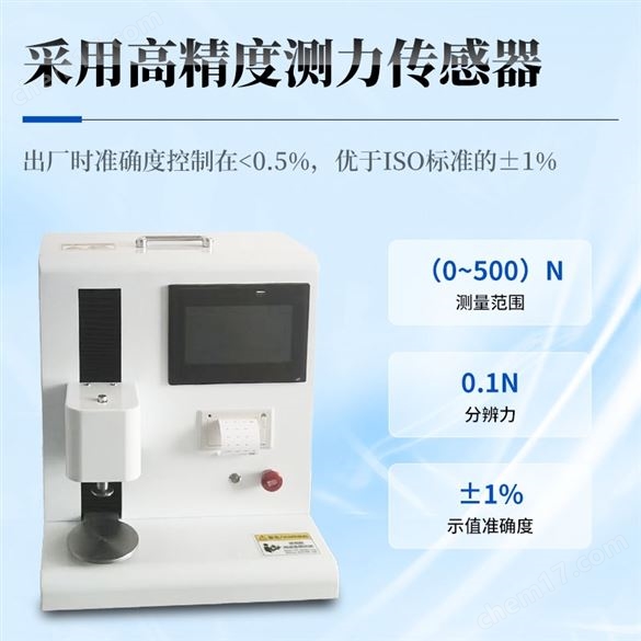 肉質(zhì)壓力試驗(yàn)儀