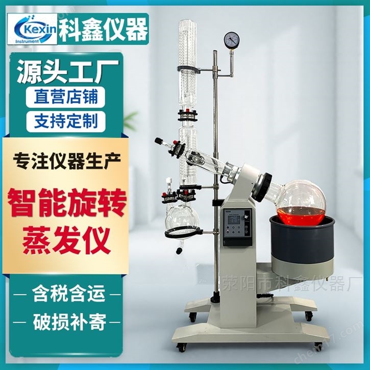 5升電動升降旋轉(zhuǎn)蒸發(fā)儀