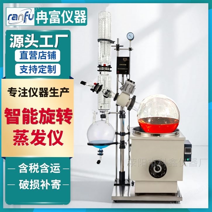 旋轉(zhuǎn)蒸發(fā)儀10L款
