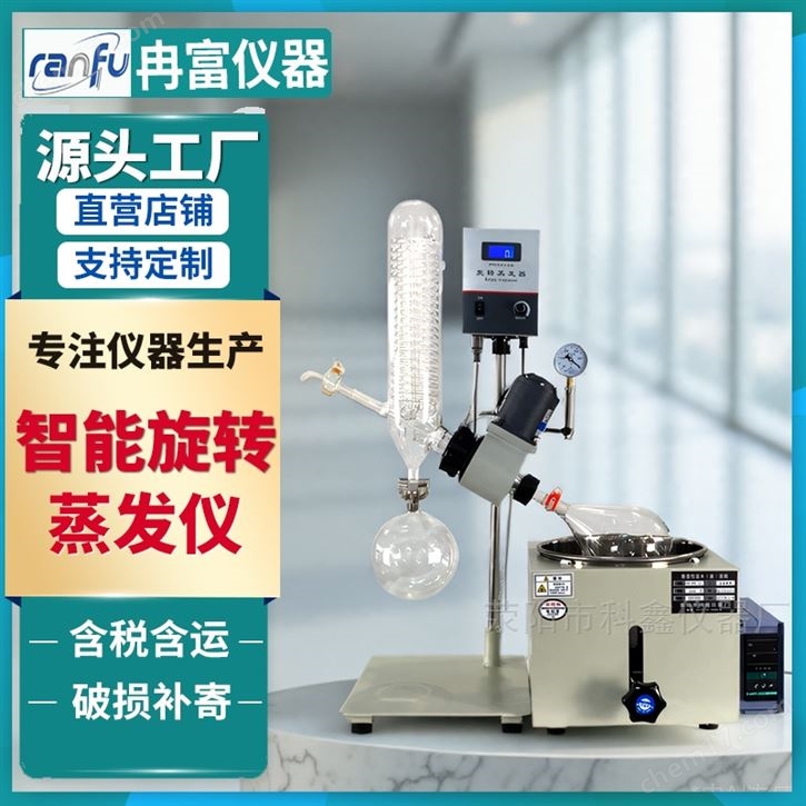 5升款手動升降旋轉(zhuǎn)蒸發(fā)儀
