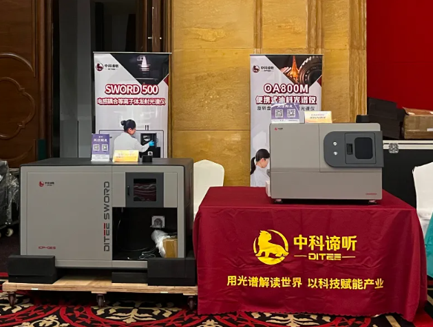 2025石油化工檢測交流會落幕，中科諦聽OA800/SWORD500技術(shù)獲行業(yè)認(rèn)可