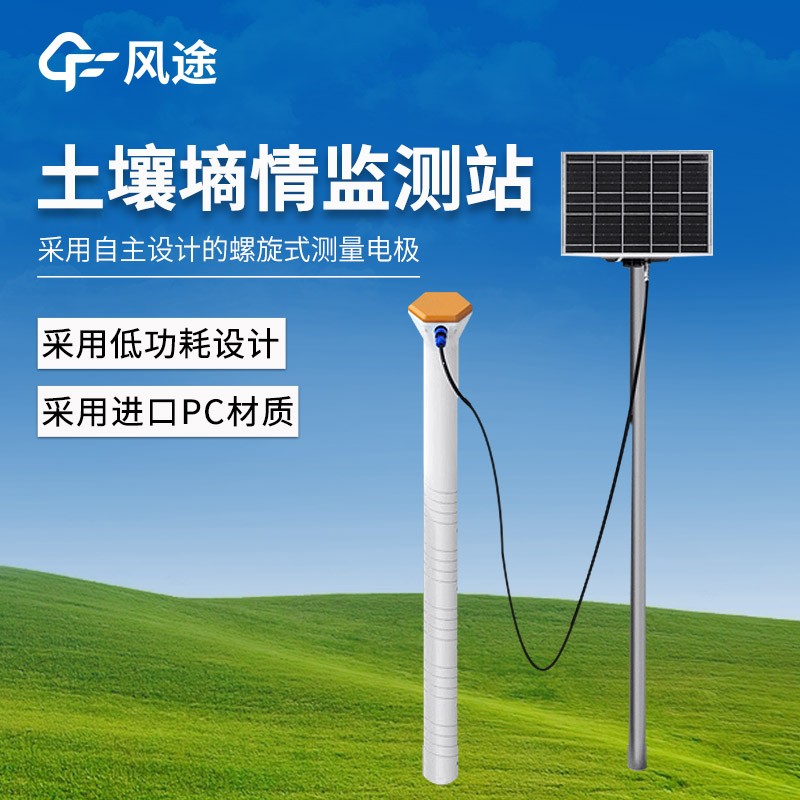管式土壤水分測量儀