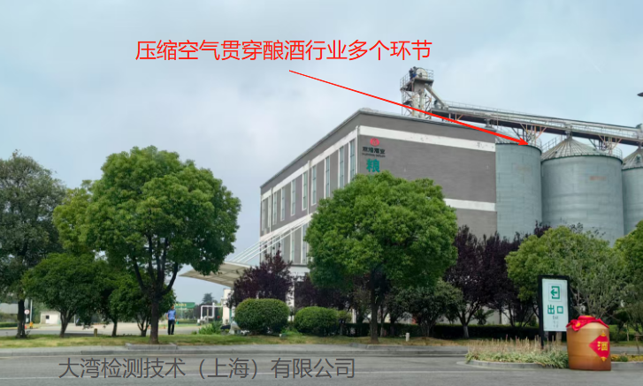 酒品受壓縮空氣質(zhì)量品質(zhì)影響 定期檢測壓縮空氣的重要性