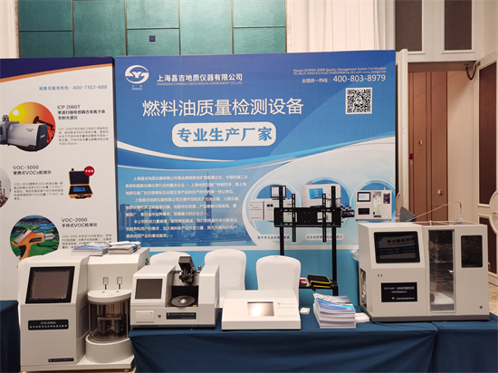 昌吉展會季--2021中國石油和化工行業(yè)經(jīng)貿(mào)發(fā)展大會