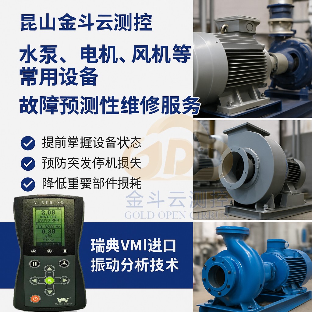 測振儀 X3運用 風機電機等.jpg