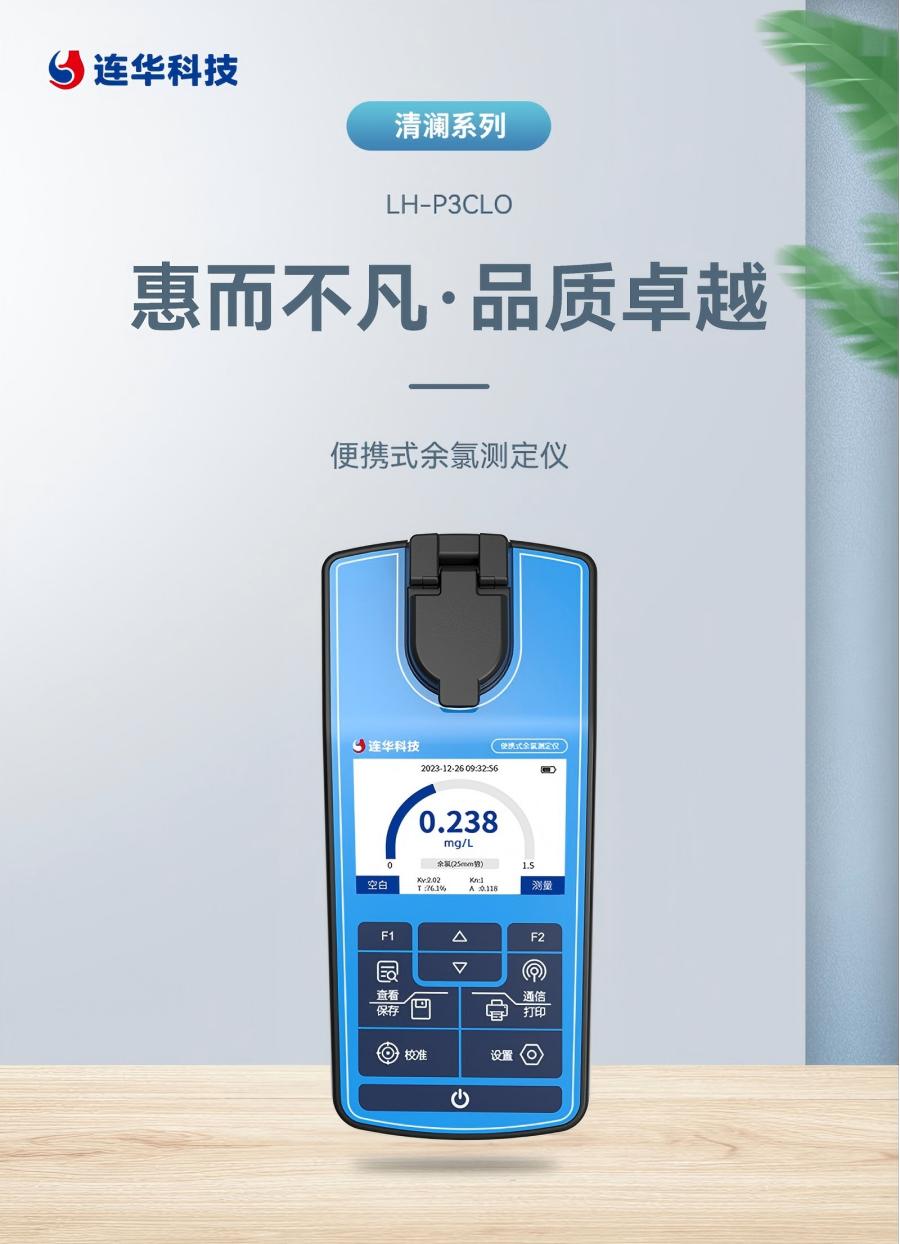 碧波下的隱憂：泳池安全與余氯守護
