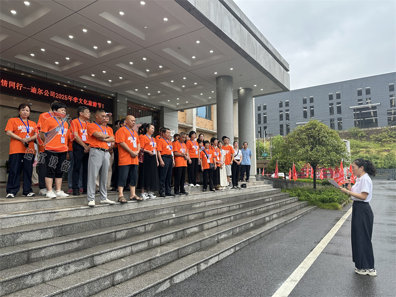 孝親感恩 溫情同行 | 迪爾公司“孝文化旅游節(jié)·井岡山站
