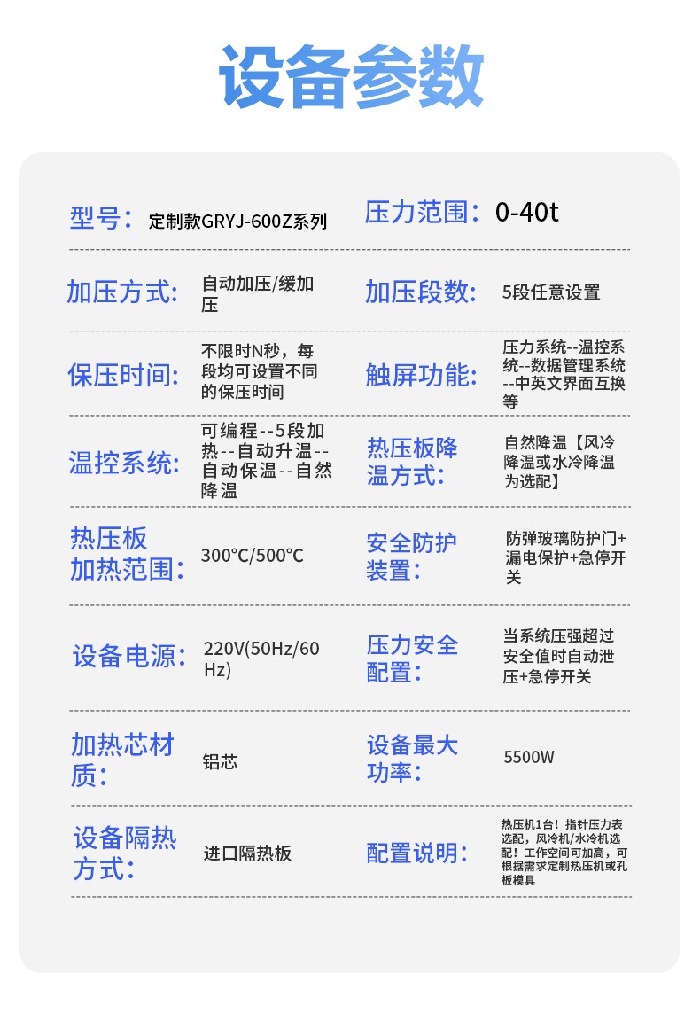 成功案例 | 按需定制！某所定制化自動熱壓機應用案例