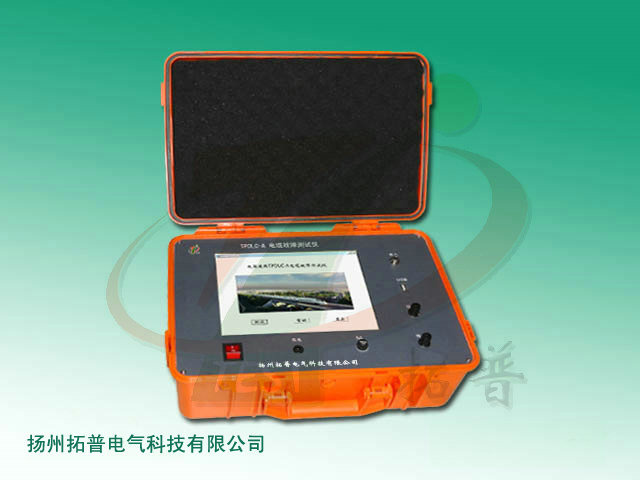 TPDLC-A電纜故障測試儀-1.jpg