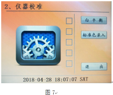 LYBS5000六杯型全自动水溶性酸测定仪