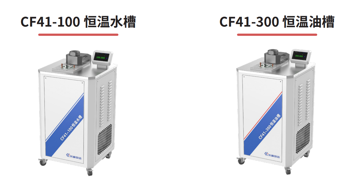 康斯特CF41-100 恒溫水槽的技術(shù)參數(shù)