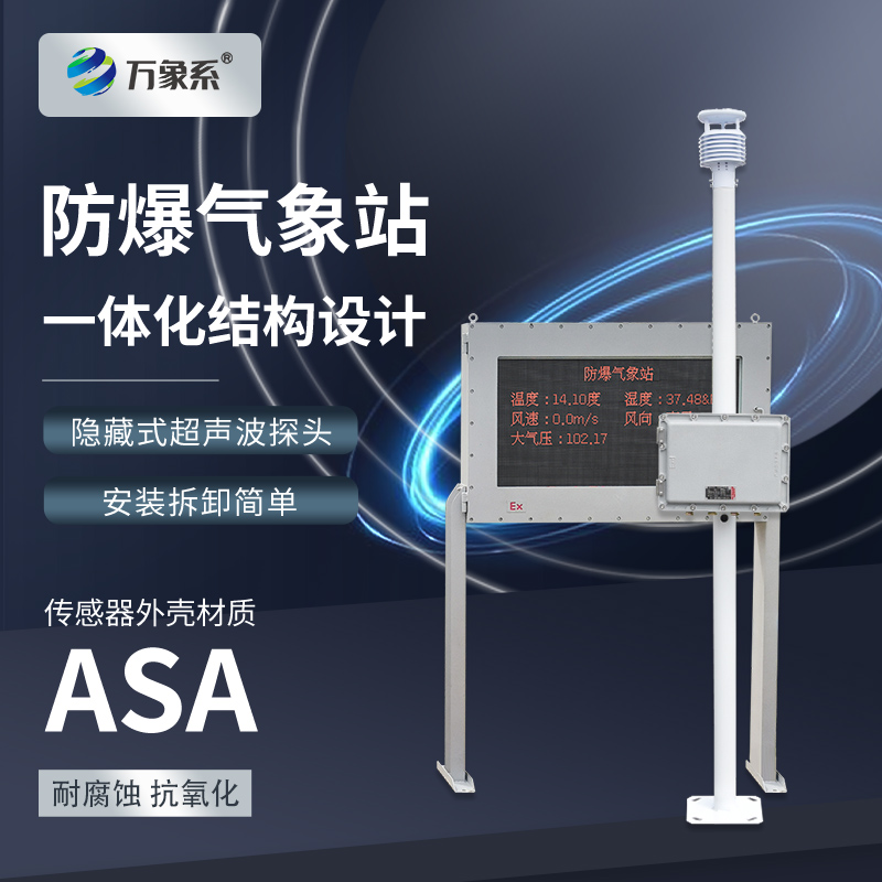 防爆-(1).jpg