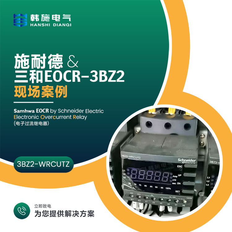 4、3BZ2-WRCUTZ现场案例.jpg