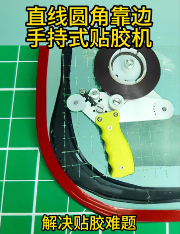 VHB貼膠2.png