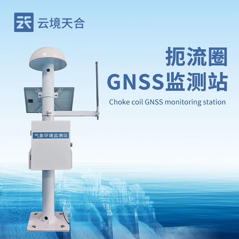 GNSS位移站技术交流会在潍坊举行