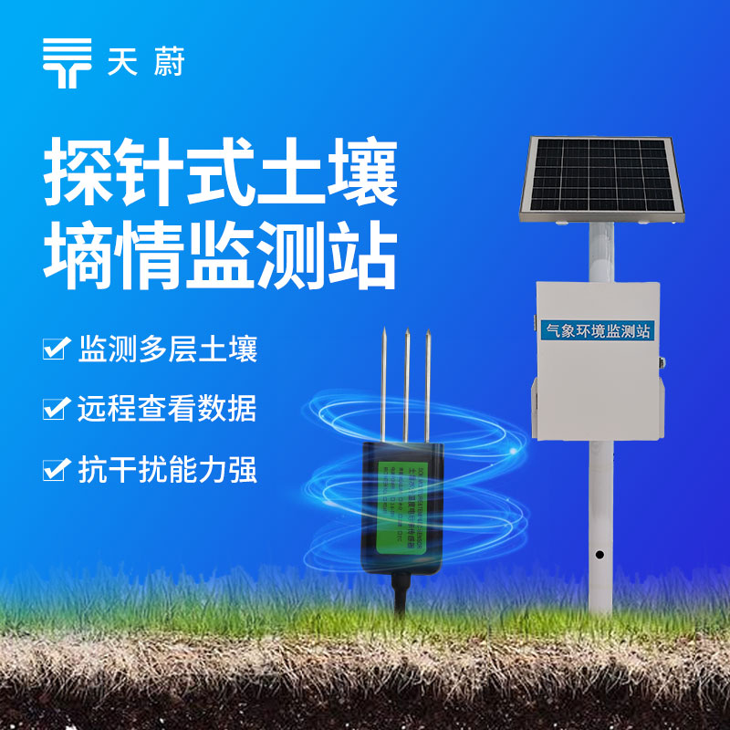 土壤水分監測系統有哪些：靈活適配農田、園林等場景，守護土壤水分平衡